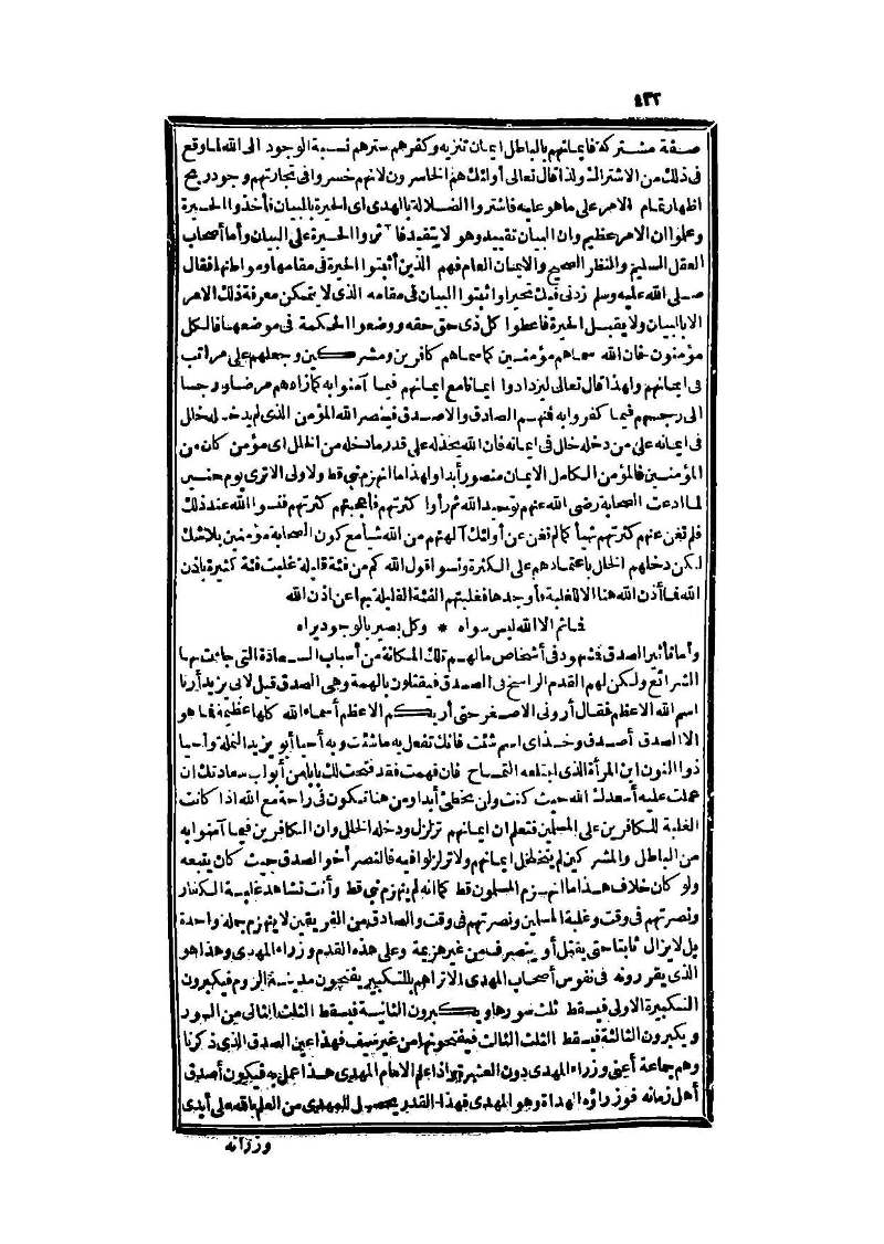 futmak.com - Page 432 - from part Three of the second Boulaq edition